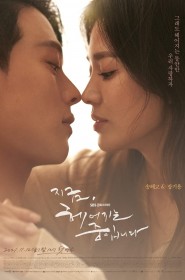 Série 지금, 헤어지는 중입니다 en streaming