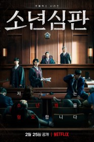 Série Juvenile Justice en streaming