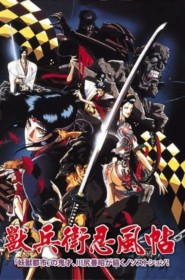 Film Ninja Scroll En Streaming