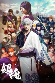 Série Gintama en streaming